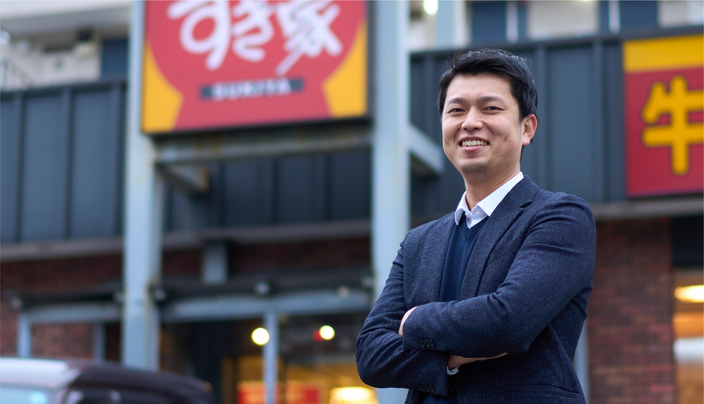 チーム一丸となって企業理念を追求するところに、仕事のおもしろさを感じる。